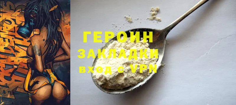 Героин VHQ  блэк спрут tor  Туринск 